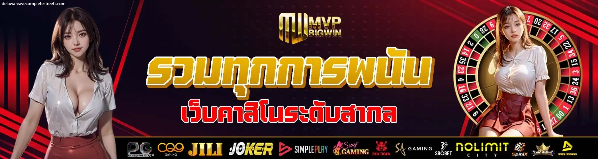 mvpbigwin